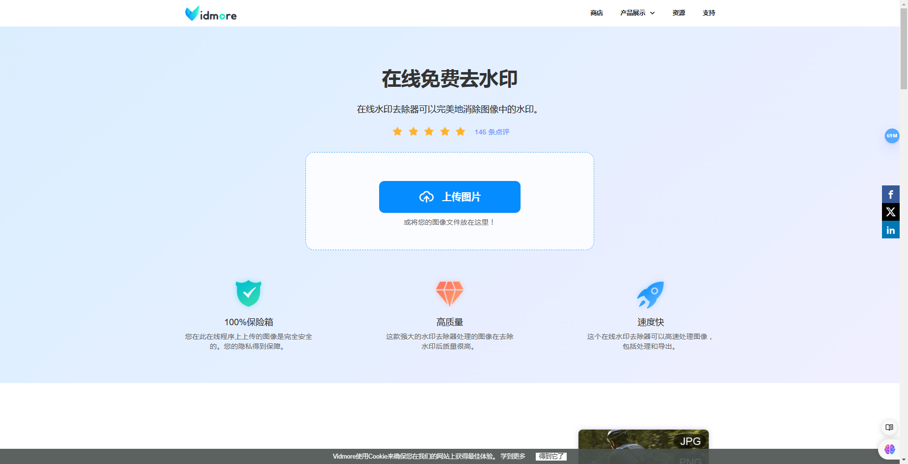 告别图片水印烦恼!6款免费AI图像去水印工具不能错过