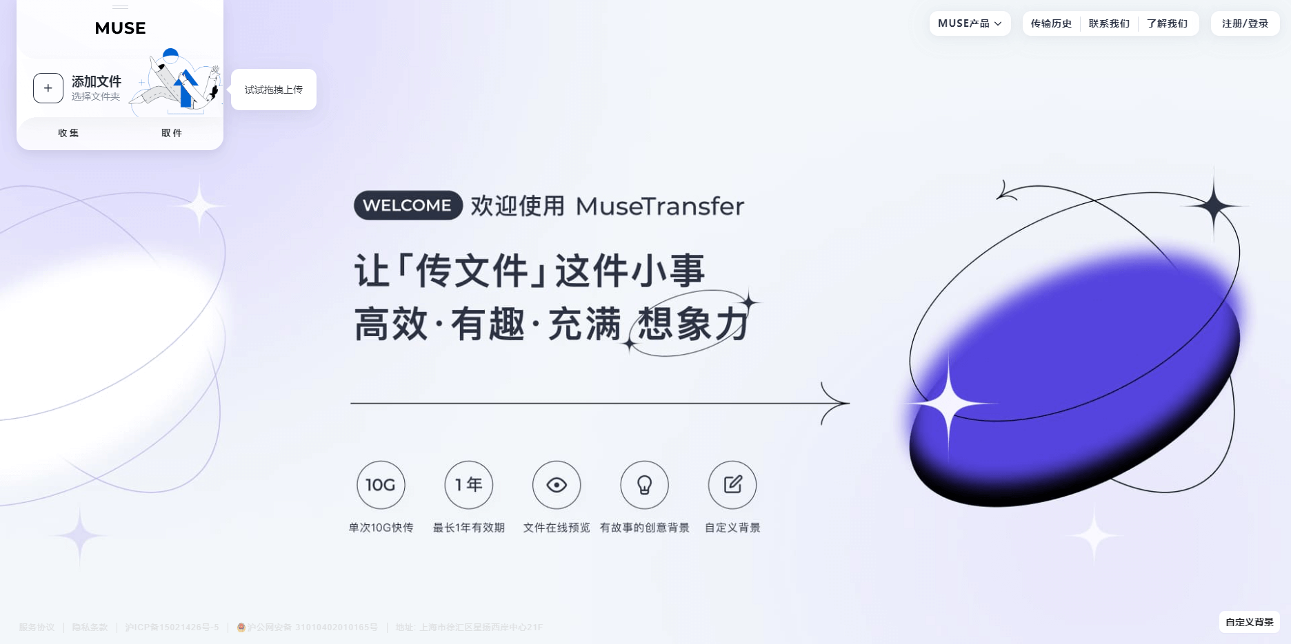 强烈推荐6个免费文件传输神器,轻松实现远距离文件快速分享