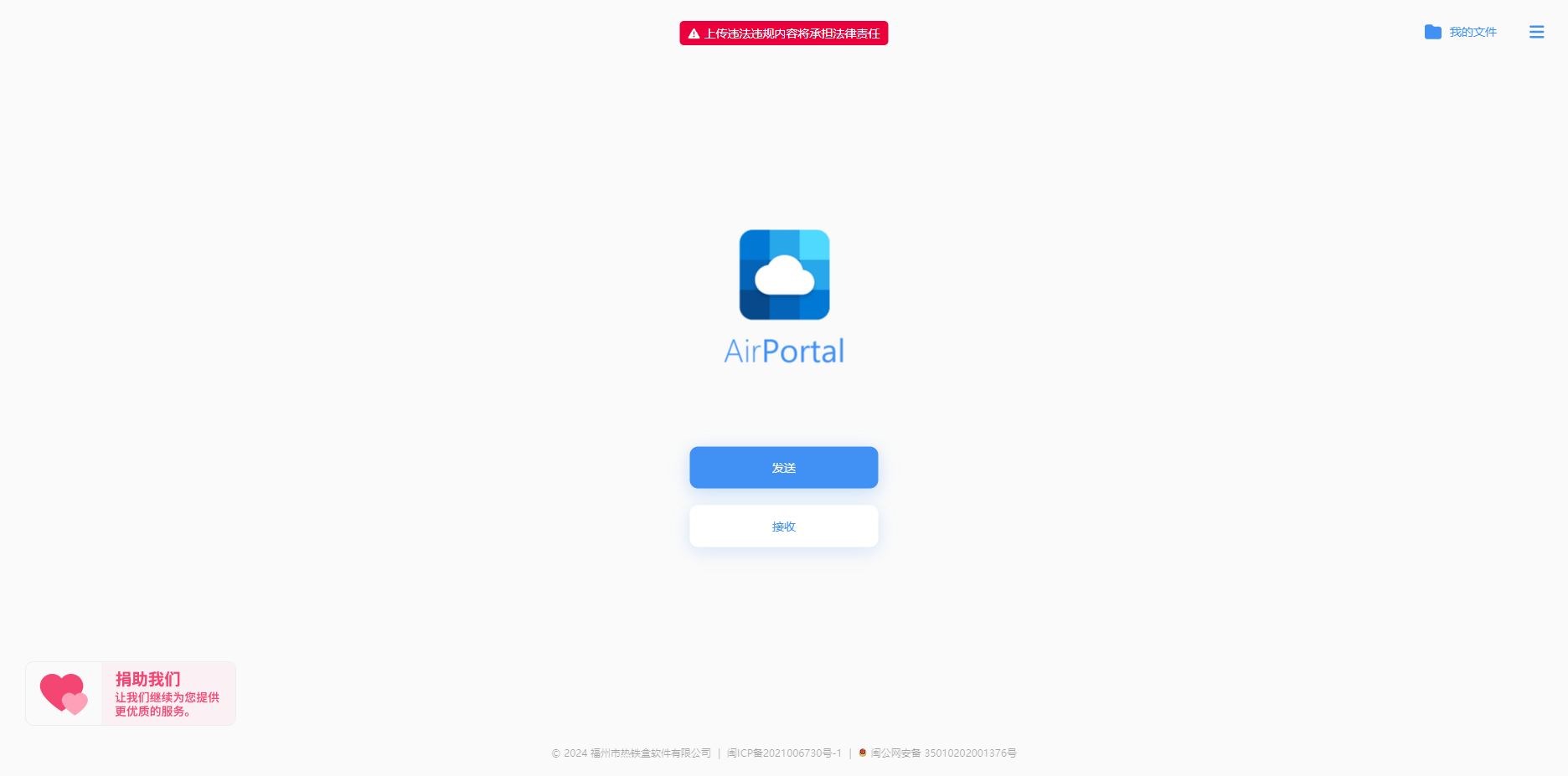 强烈推荐6个免费文件传输神器,轻松实现远距离文件快速分享