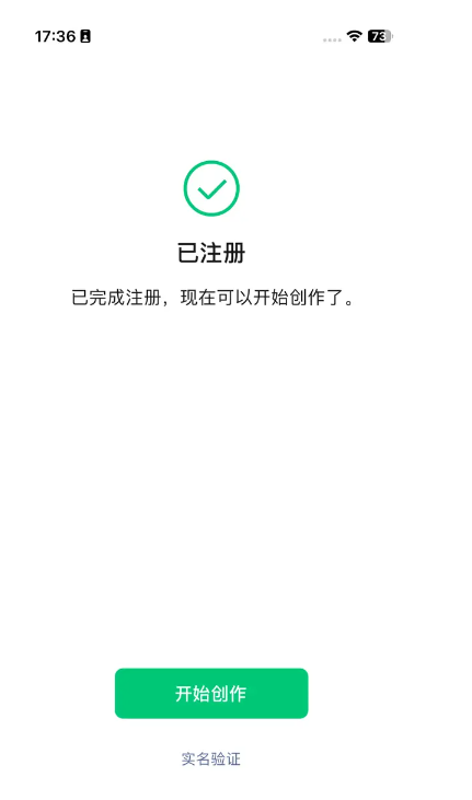 要变天了!公众号单人可以注册无限个号了?(1分钟注册教程)
