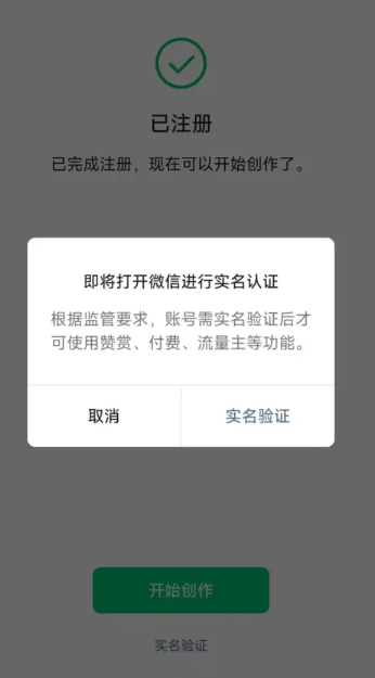 要变天了!公众号单人可以注册无限个号了?(1分钟注册教程)