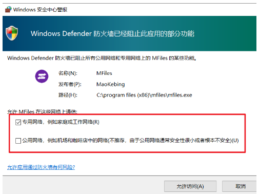 爱传送