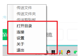 爱传送