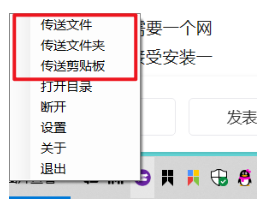 爱传送