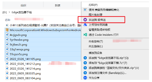 爱传送