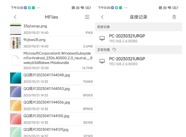 爱传送