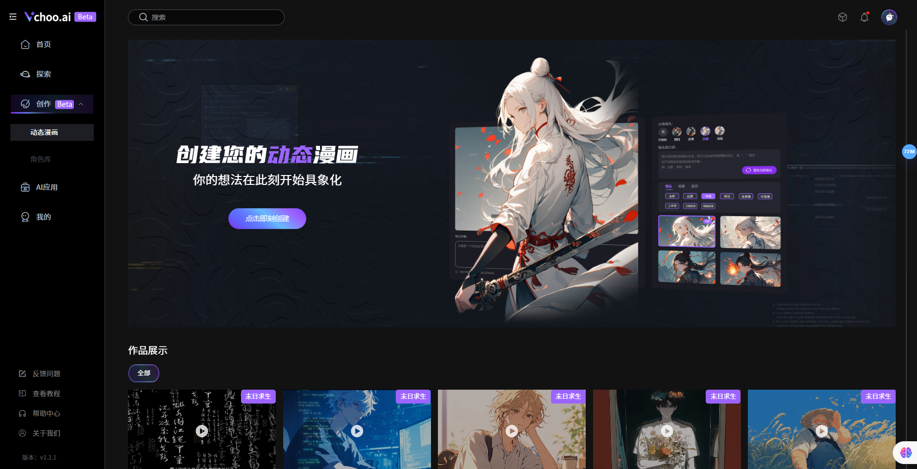 Vchoo.ai
