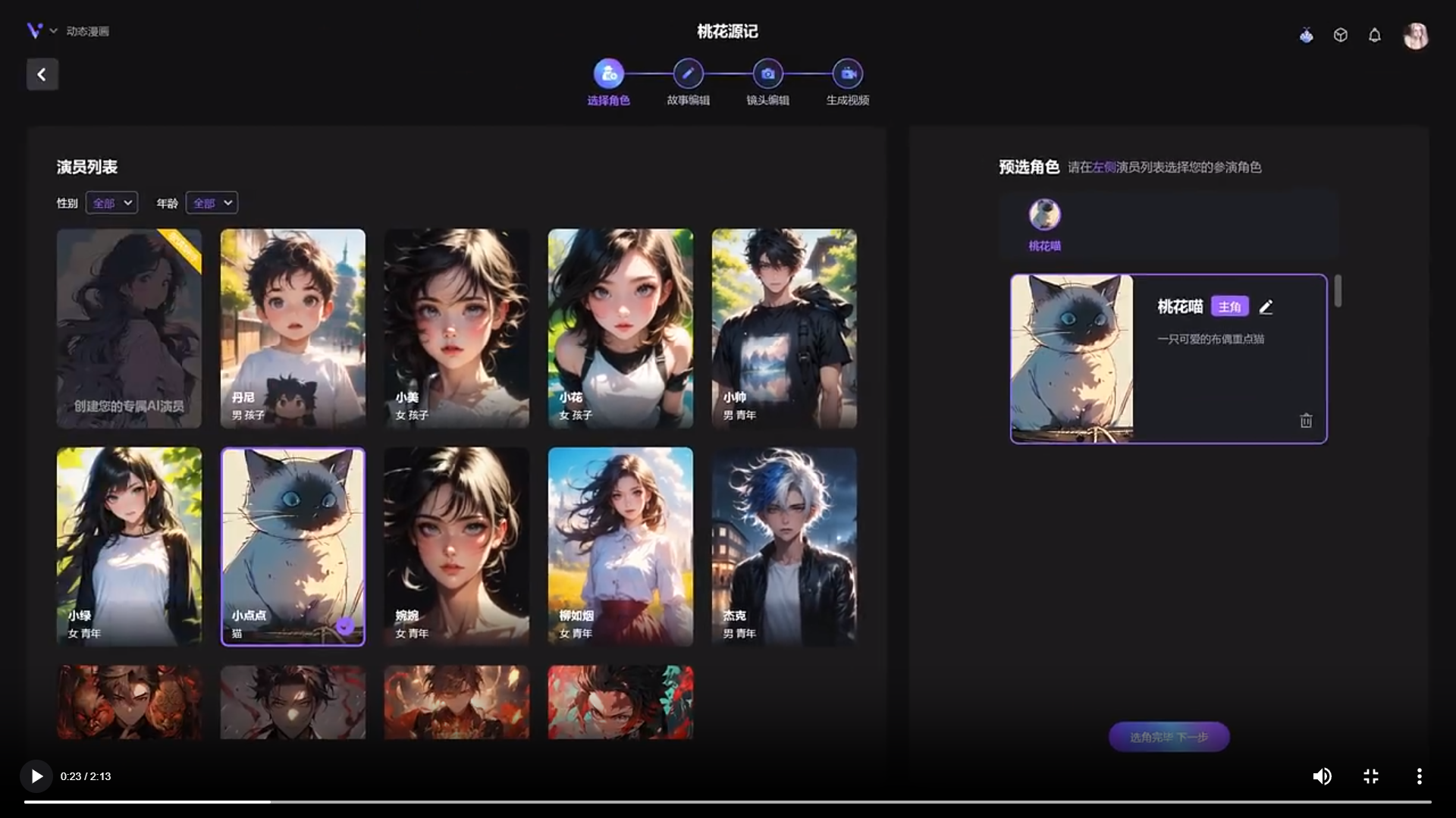 Vchoo.ai
