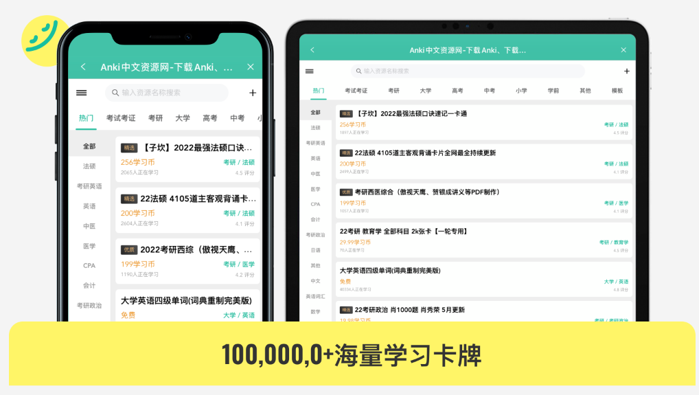 Anki记忆卡
