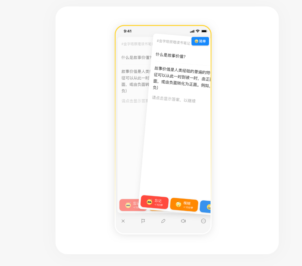 闪记卡