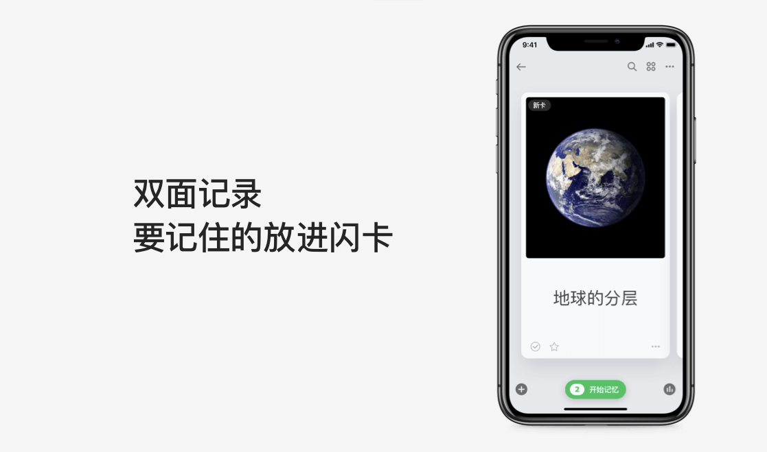 闪卡