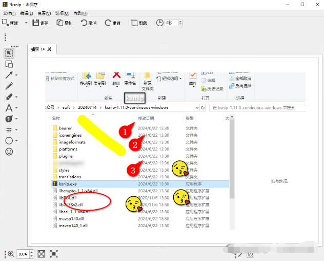 Ksnip - 免费开源的跨平台截图和注释工具 Ksnip
