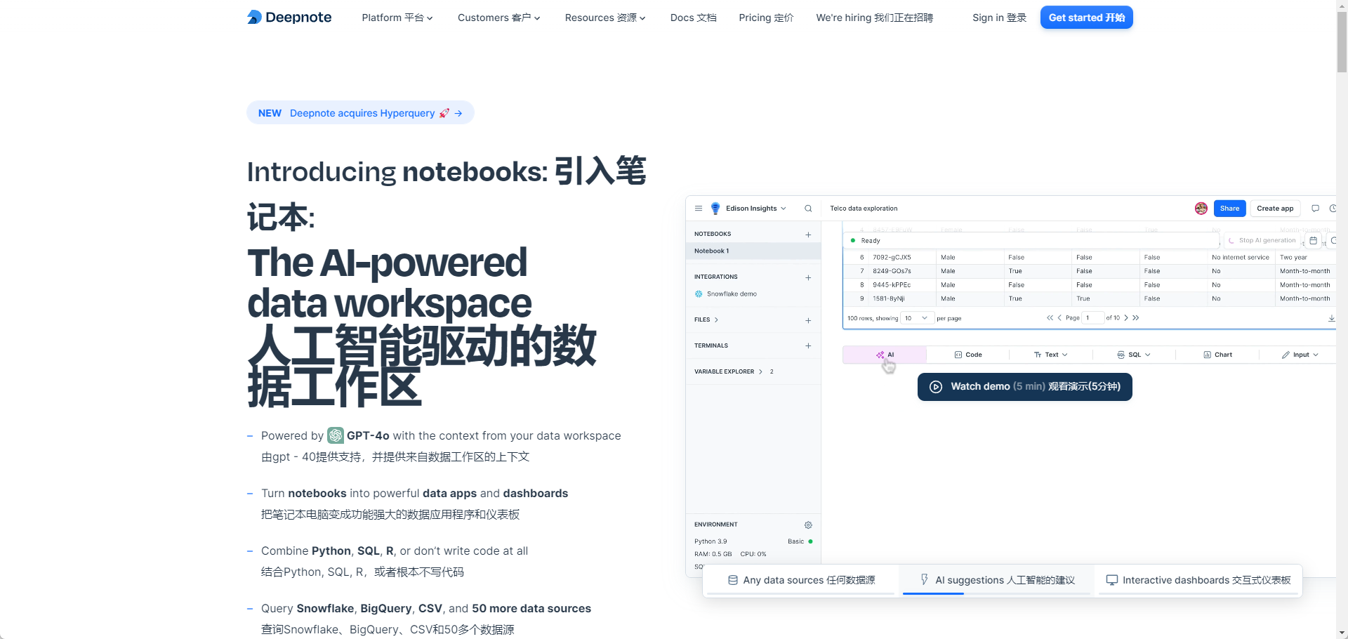 Deepnote - 在线数据科学集成开发环境(IDE) Deepnote