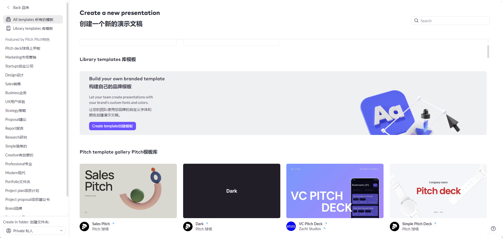 Pitch