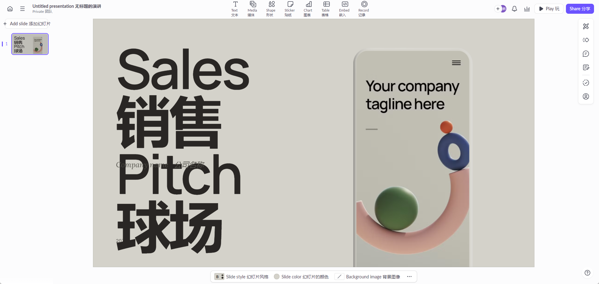 Pitch