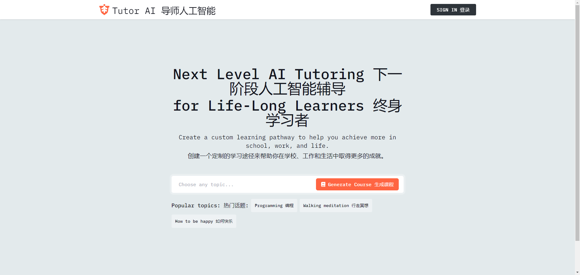 Tutor AI:基于AI的在线教育学习工具 Tutor Al