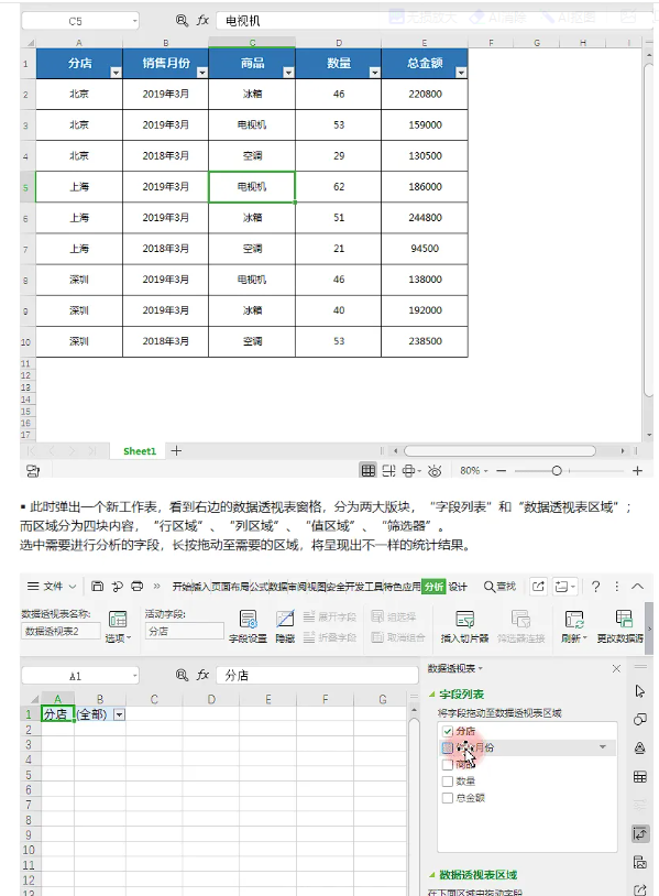 WPS学堂