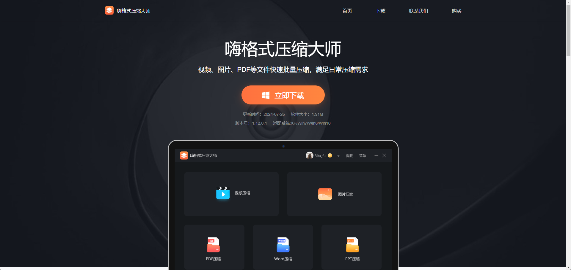 嗨格式压缩大师 - 专业视频/图片/PDF压缩软件 嗨格式压缩大师