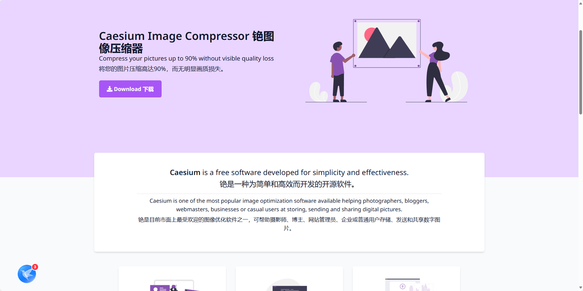 Caesium - 高效免费开源的图像压缩软件 Caesium