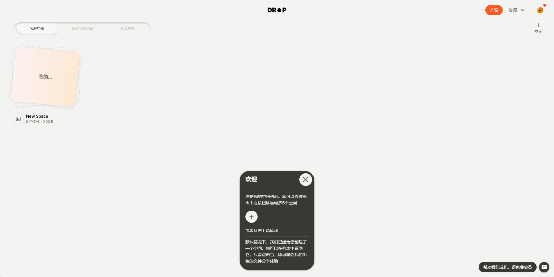 DROP.space