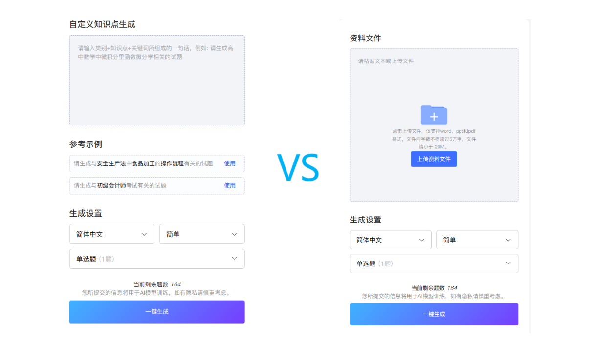 匡优AI出题