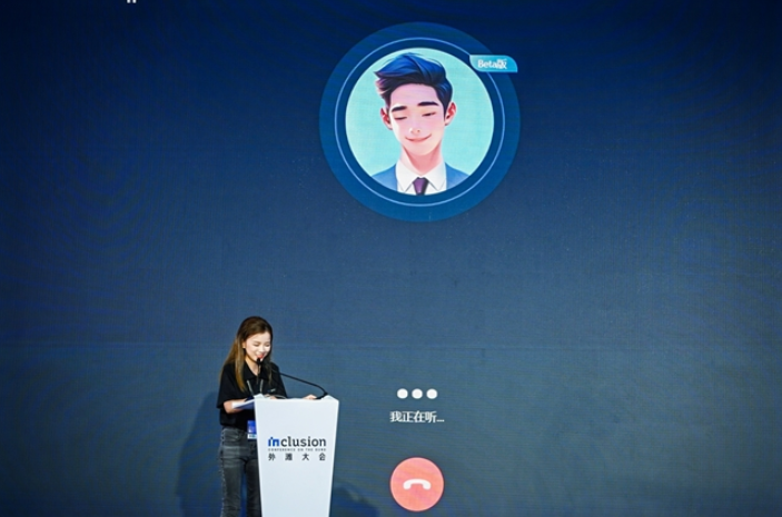 心辰Lingo语音模型外滩大会现场 心辰Lingo语音大模型