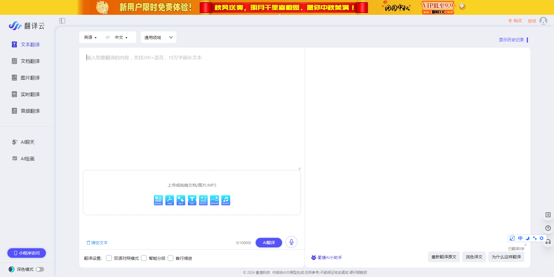 翻译云