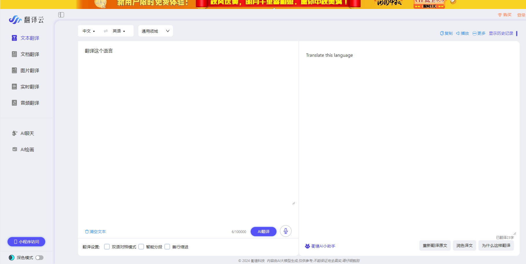 翻译云