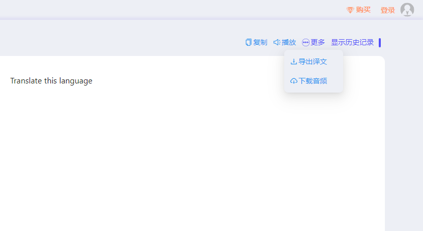 翻译云