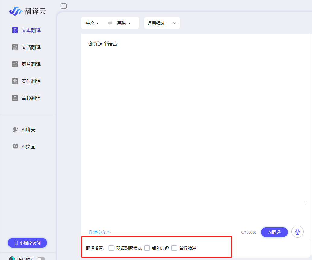 翻译云