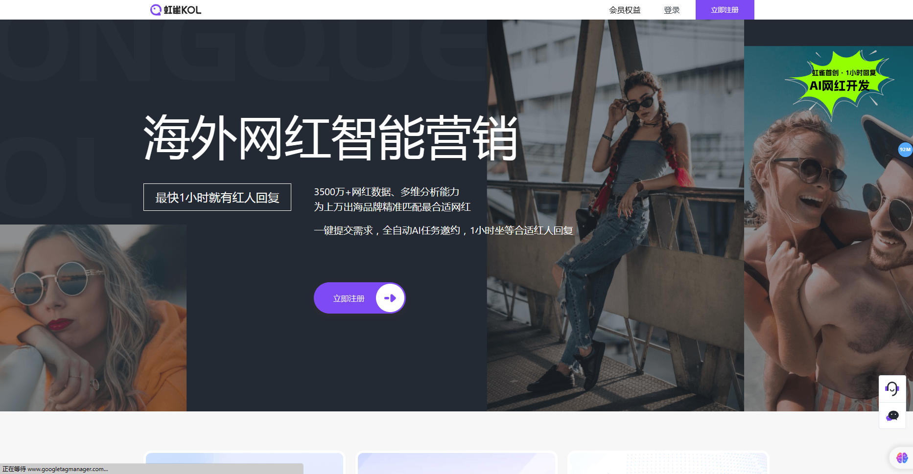 虹雀KOL - 海外网红营销平台,精准KOL搜索与合作 虹雀KOL
