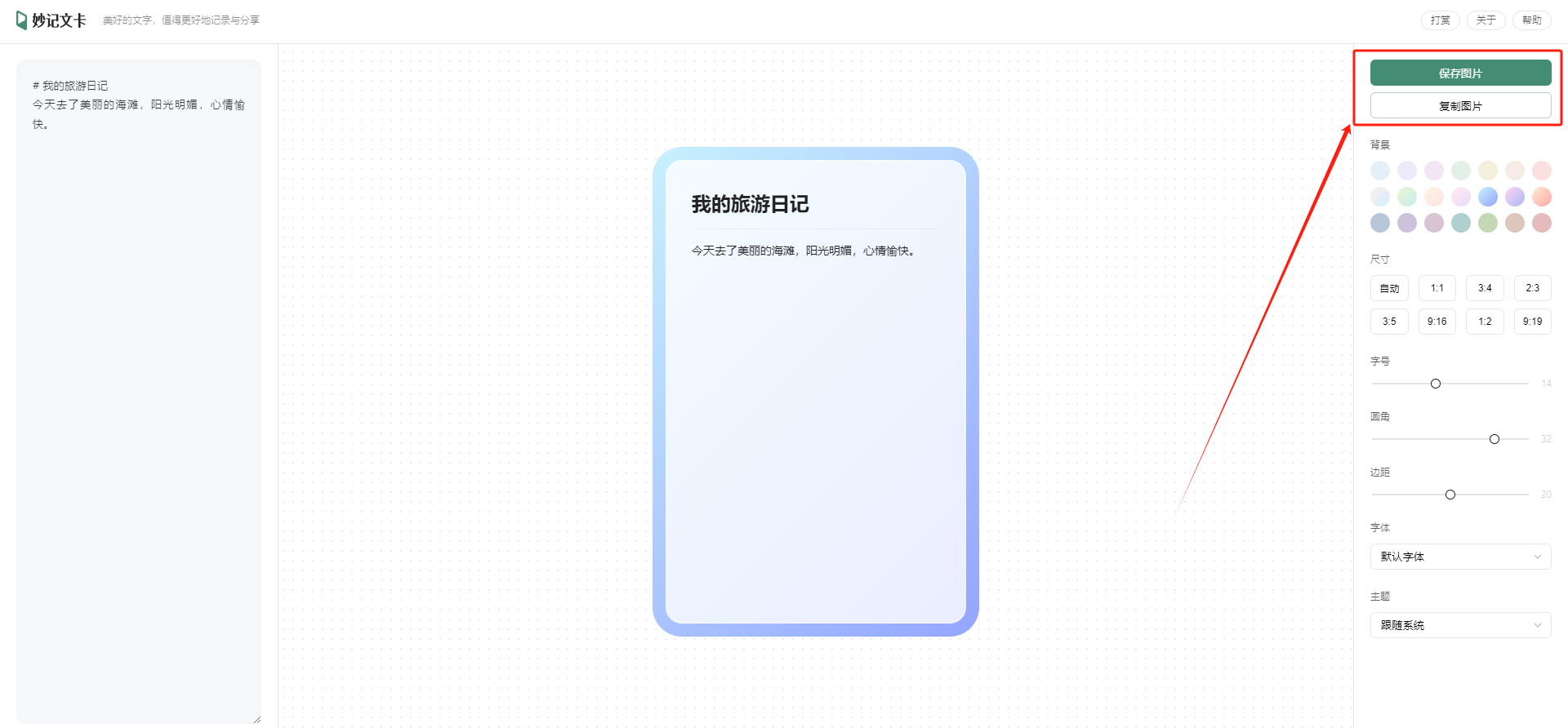 妙记文卡