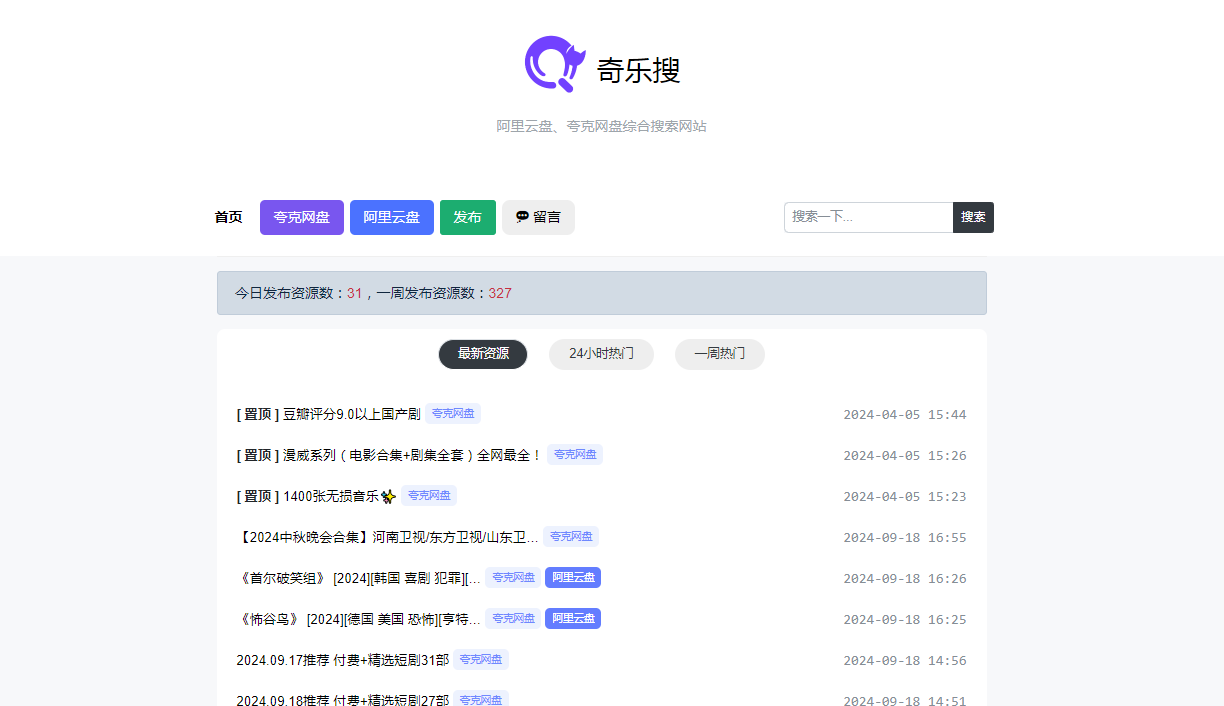 奇乐搜