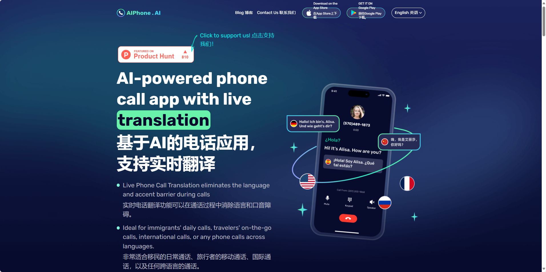 AIPhone.Al