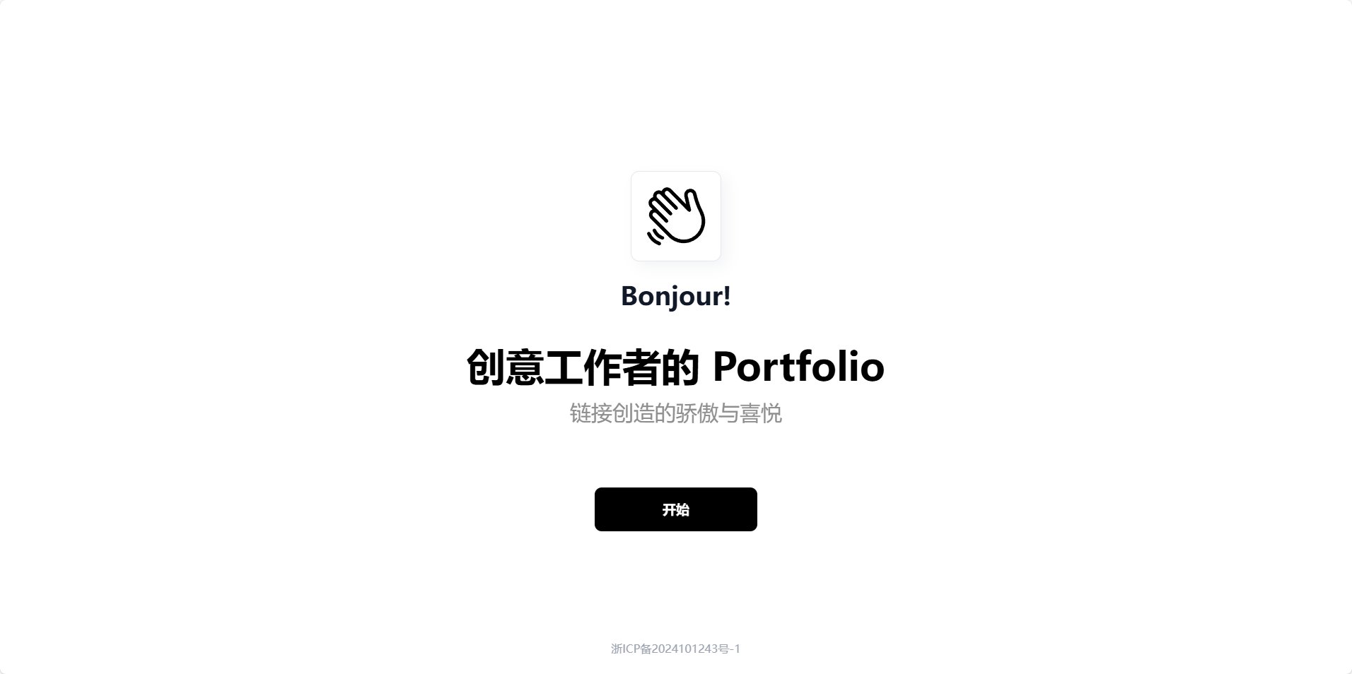 Bonjour.bio - 数字名片和作品集展示平台 Bonjour.bio