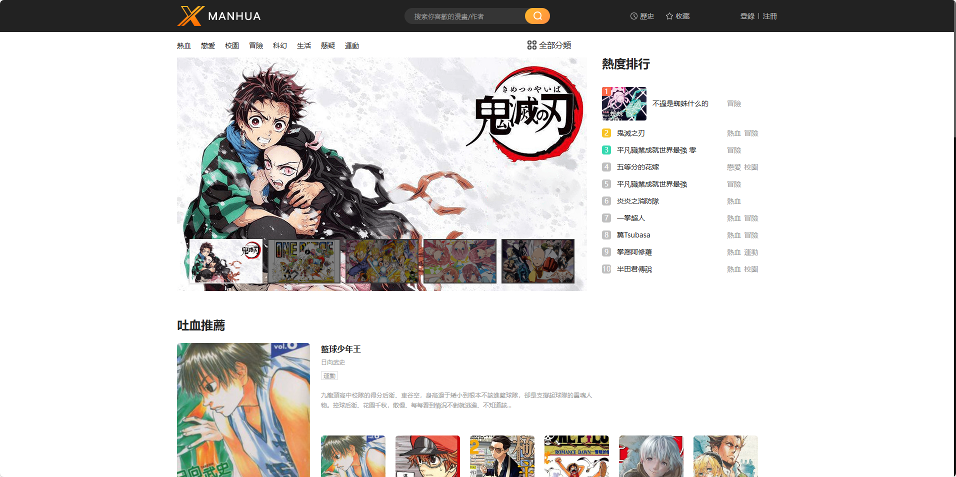 xmanhua - 免费在线阅读热门日本漫画 xmanhua