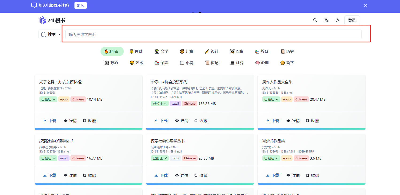 24h搜书网