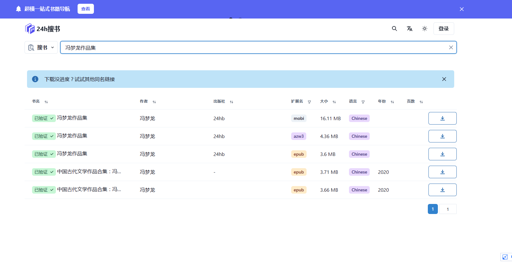 24h搜书网