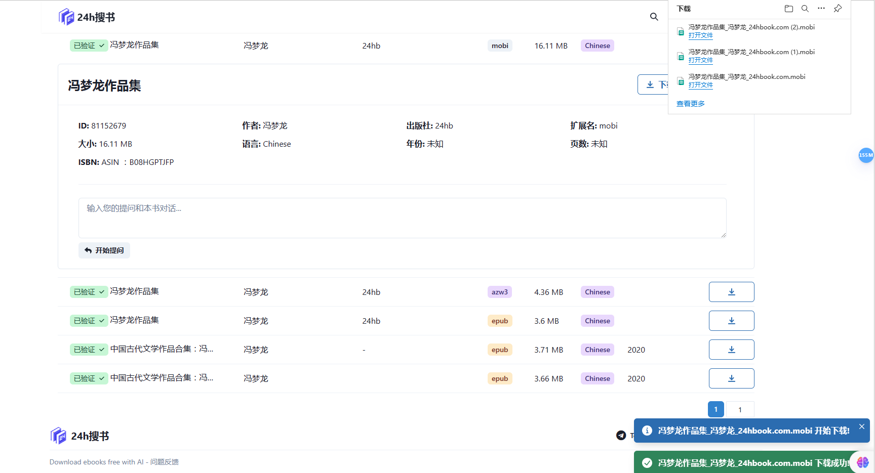 24h搜书网