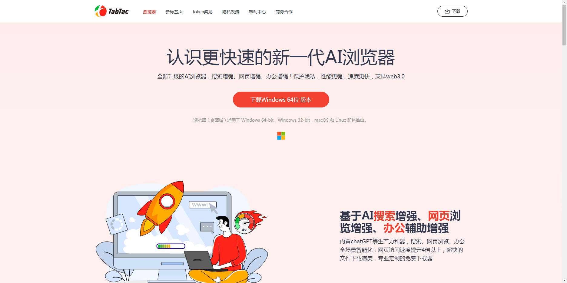 TabTac - 新一代AI浏览器,提升搜索与办公效率 TabTac