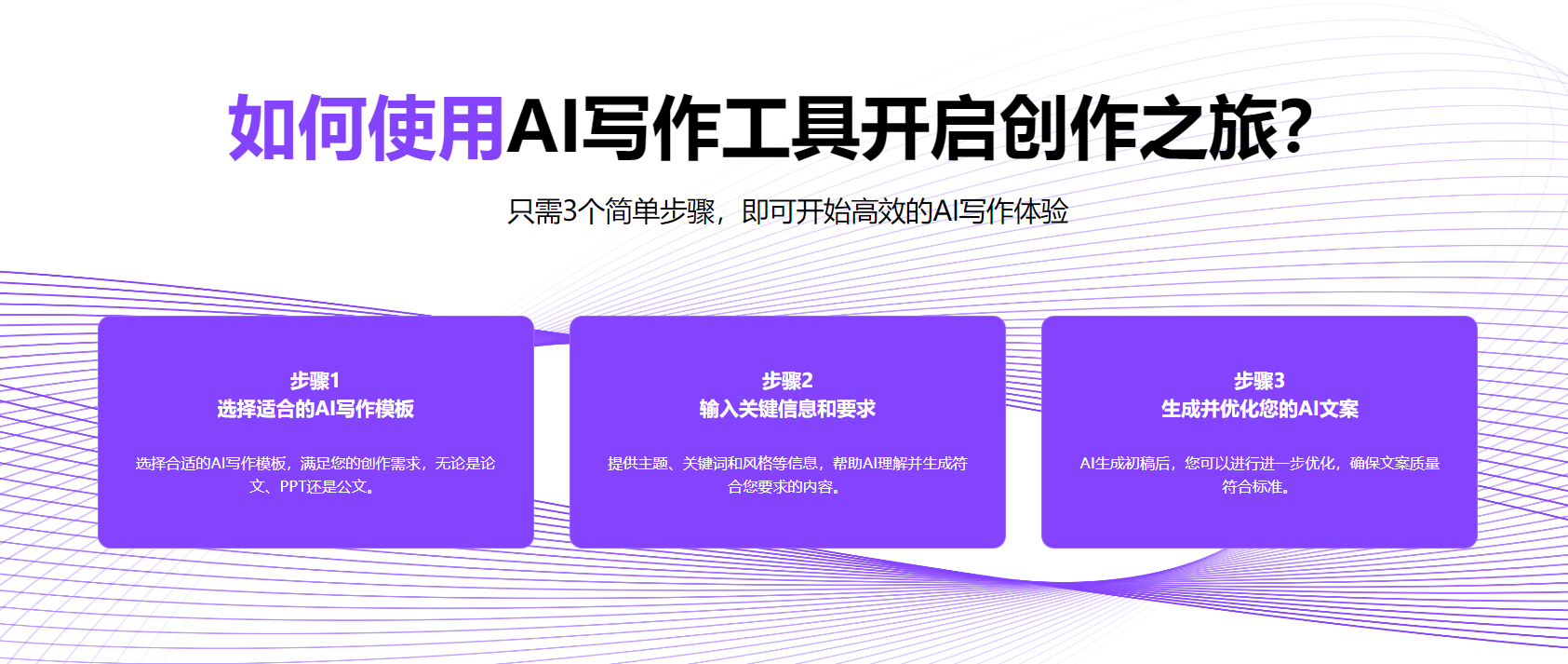 言笔AI