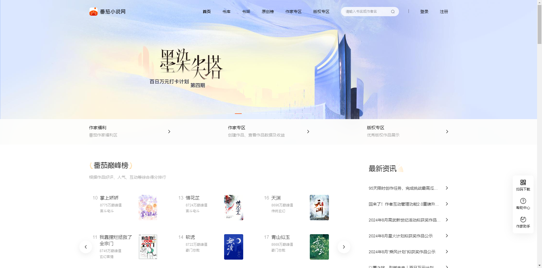 番茄小说网 - 抖音旗下的免费网文阅读平台 番茄小说网