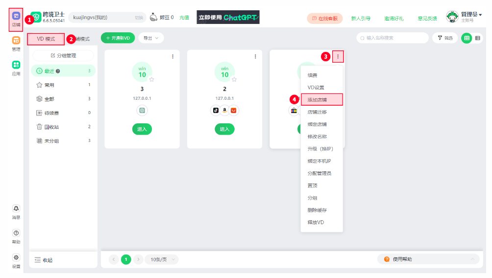 跨境卫士