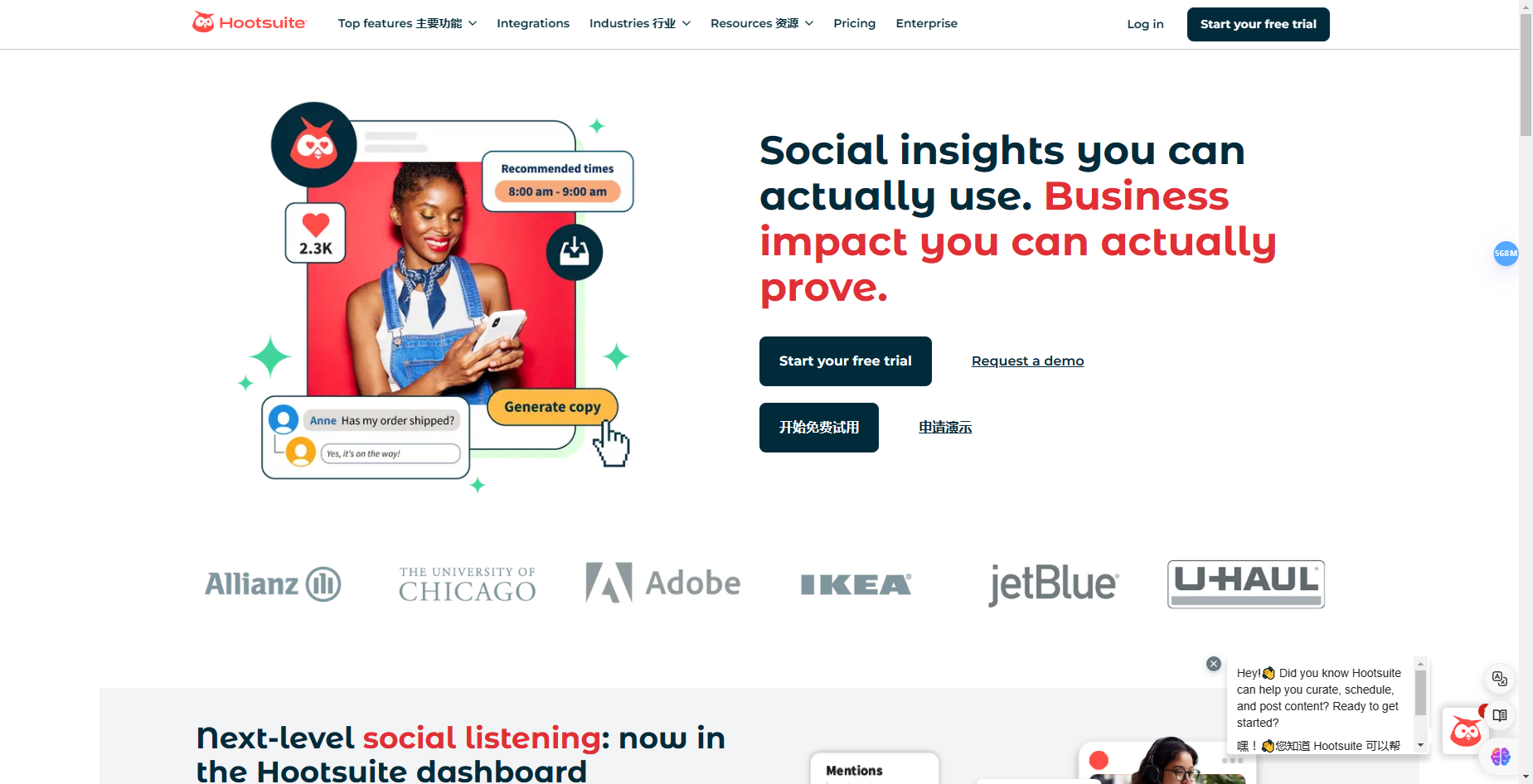 Hootsuite - 一站式社交媒体管理平台,提升社交媒体营销效果 Hootsuite