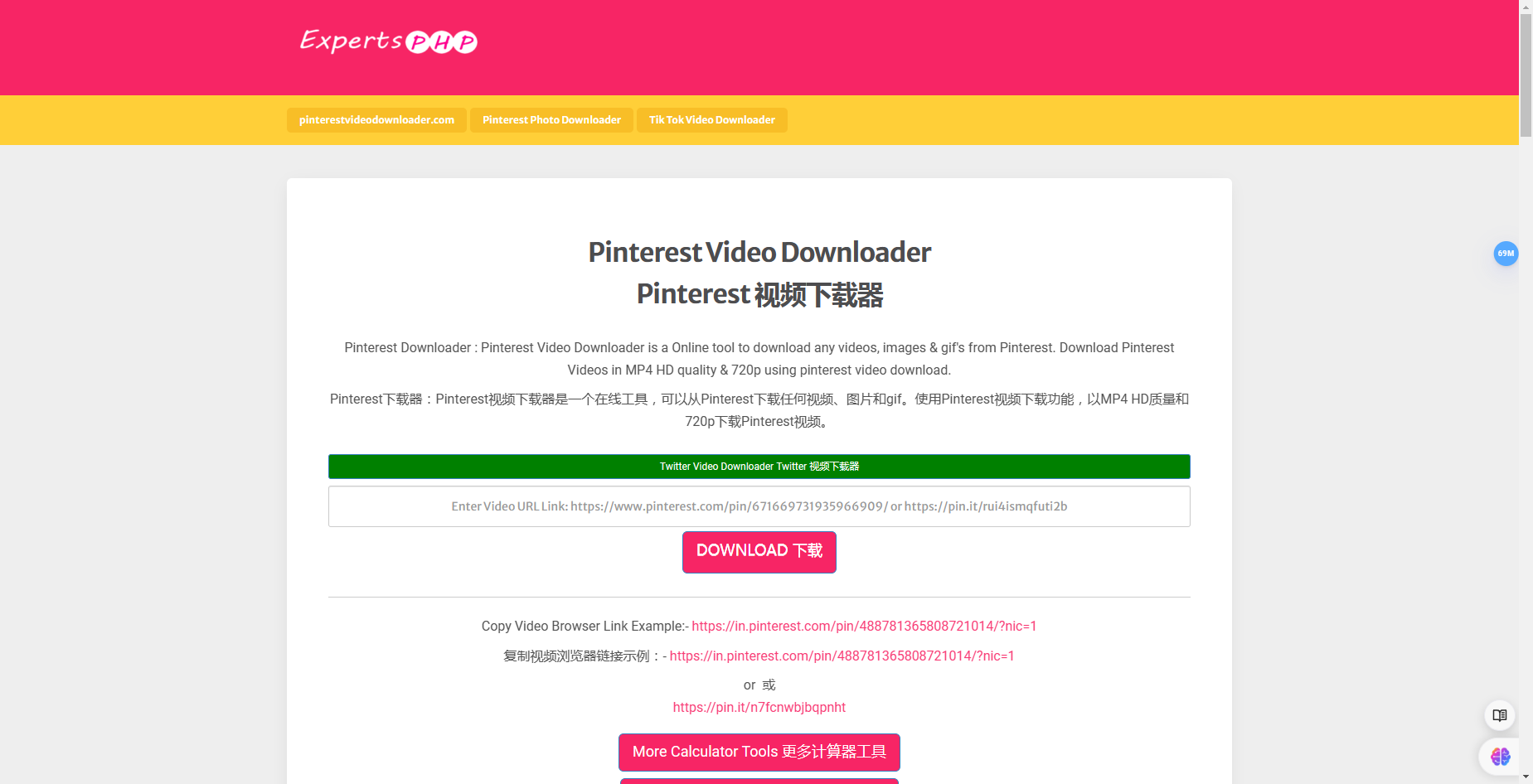 Pinterest视频下载器