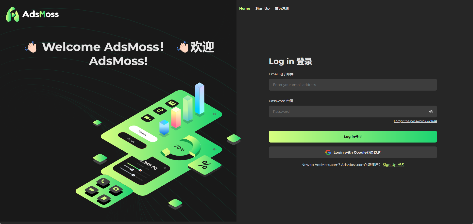 AdsMoss