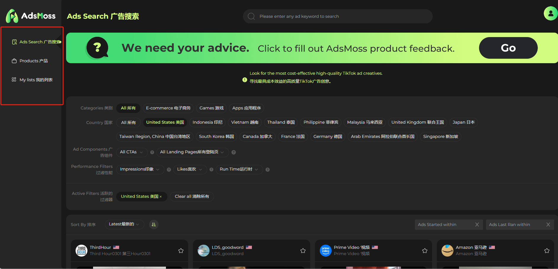 AdsMoss