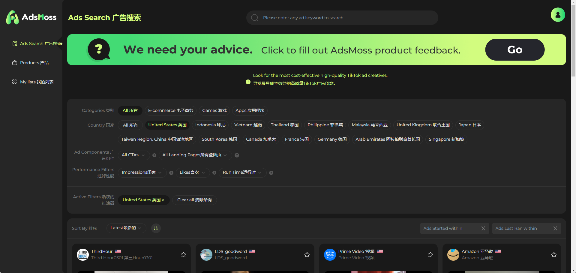 AdsMoss