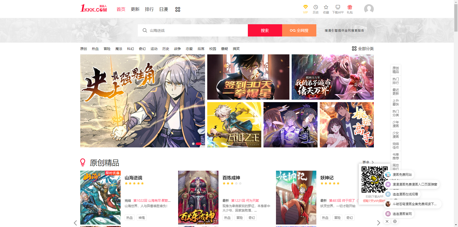 极速漫画 - 在线阅读高清漫画,尽享海量资源 极速漫画