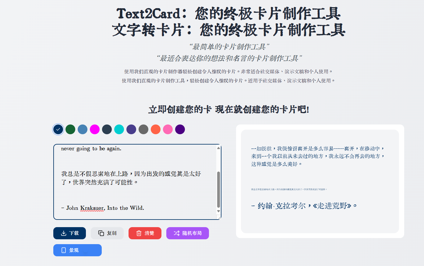 Text2Card
